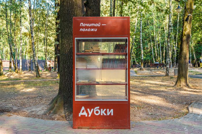 Парк «Дубки» в Химках