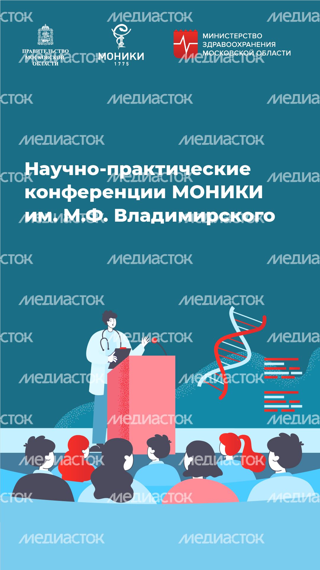 Вертикаль_конференции_04-100.jpg