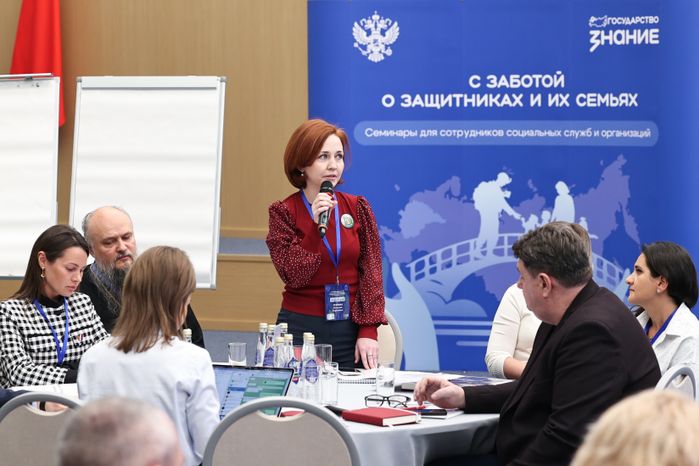 Практикум на семинаре по взаимодействию в сфере поддержки участников СВО и членов их семей