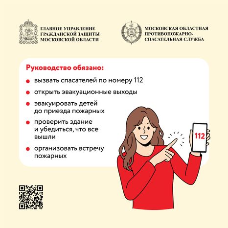 Безопасность в школах-квадрат-06