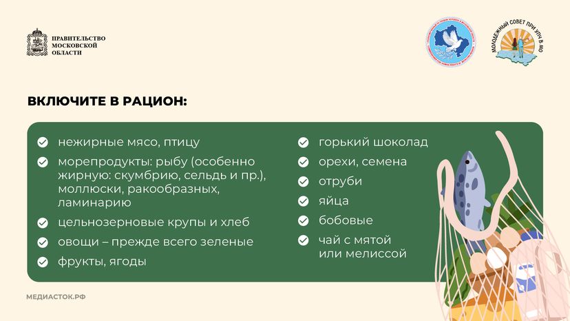Как питаться чтобы победить стресс горизонталь 05