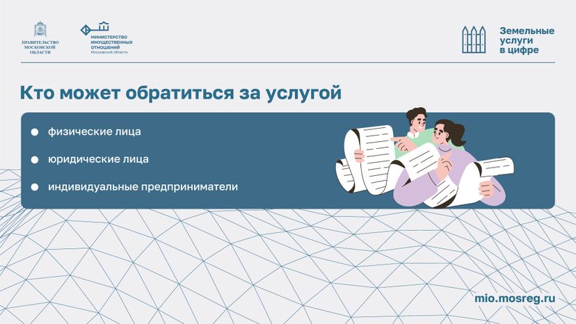 Как увеличить участок с помощью прирезки горизонталь 03