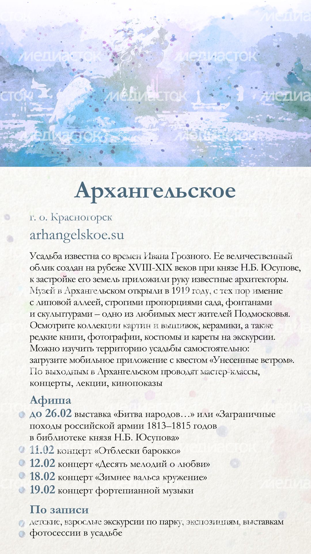 усадьбы_new_верт_7.jpg