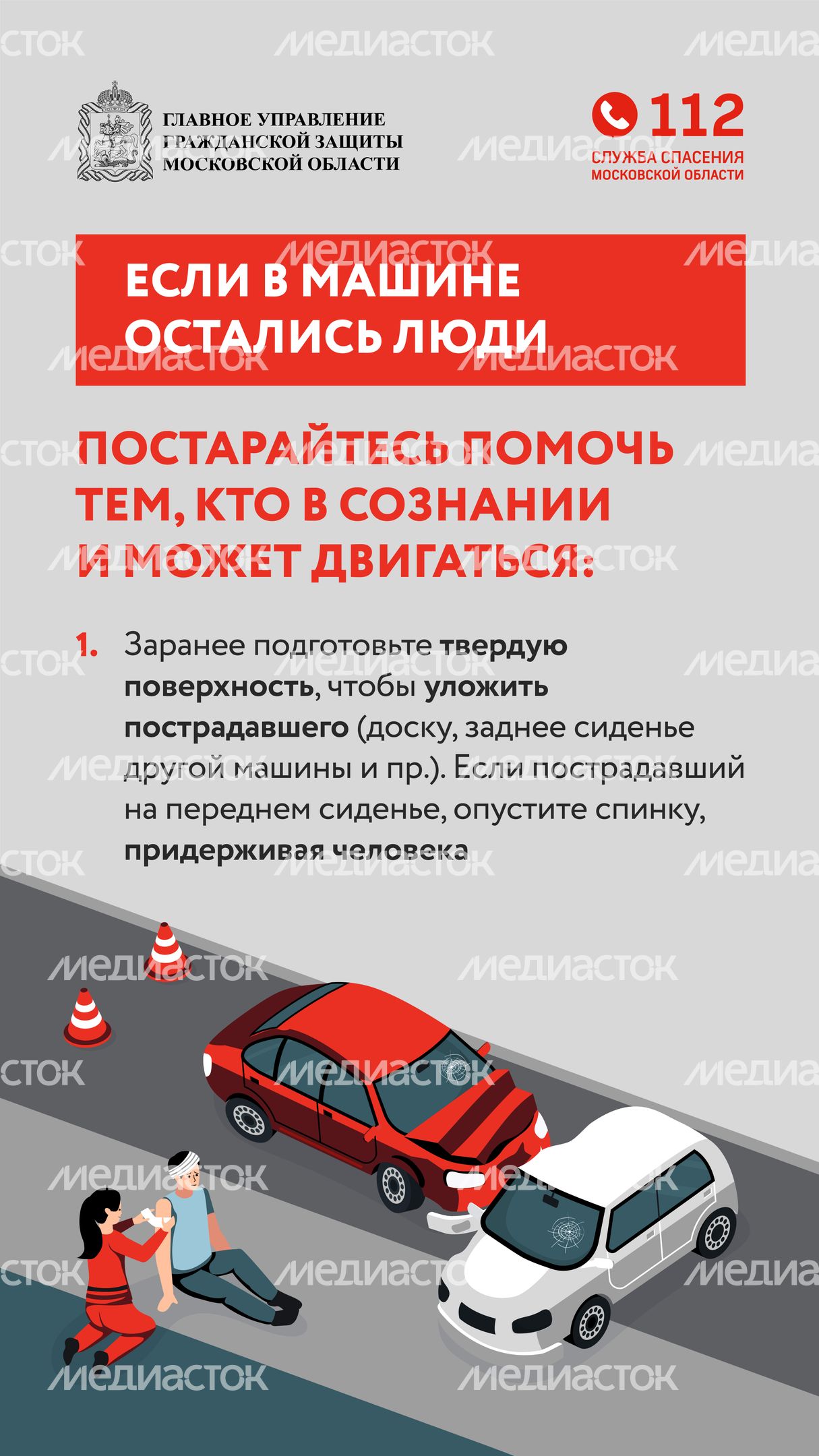 гугз_дтп_вертикаль-04