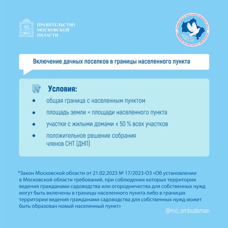 правовой марафон для пенсионеров. Новые льготы МО-2-квадрат-04.jpg