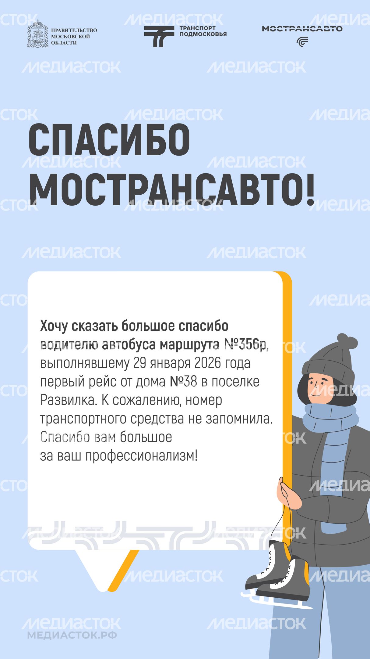 Отзывы февраль вертикаль 03