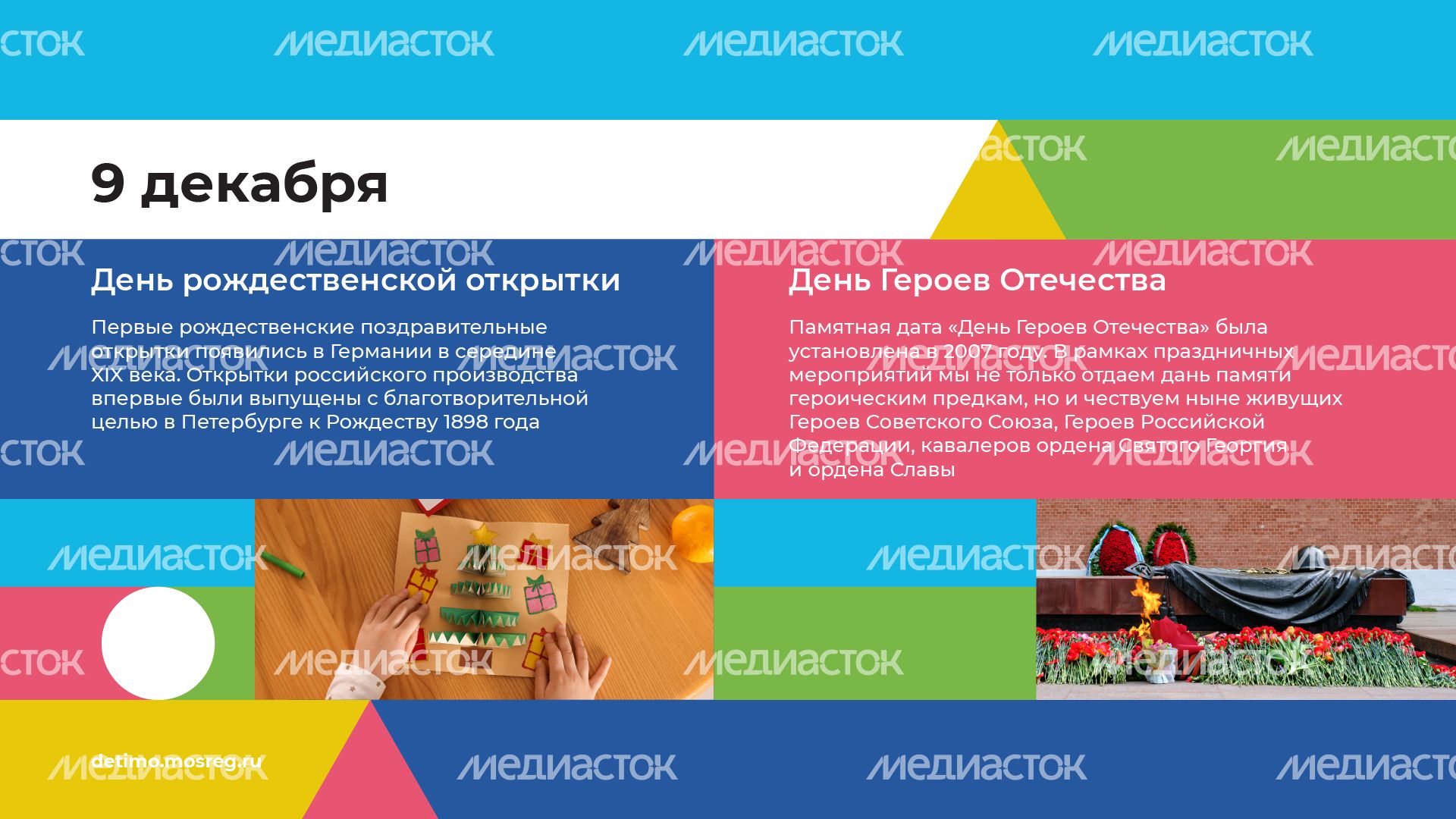 календарь декабрь - горизонталь - 04.png