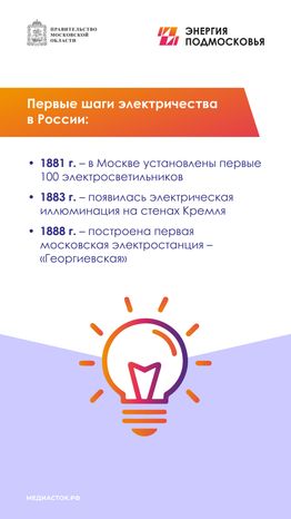 День Энергетика Вертикаль 03