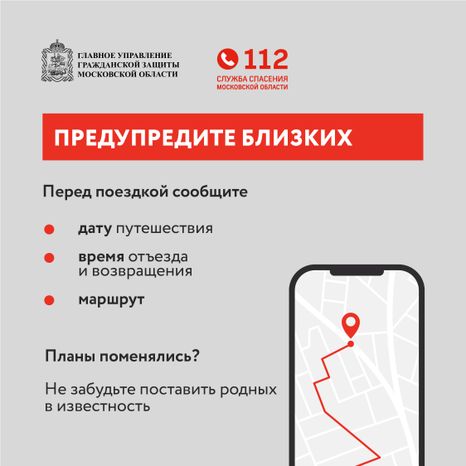 Как подготовиться к походу в лес-квадрат-04