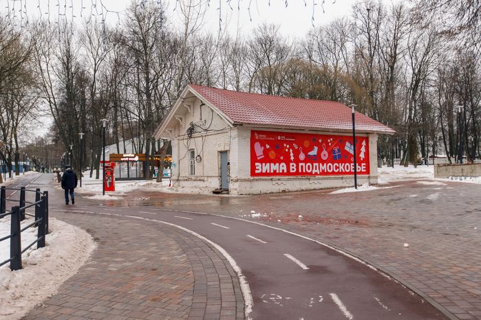 Зимний парк культуры и отдыха им. В. Талалихина в Подольске
