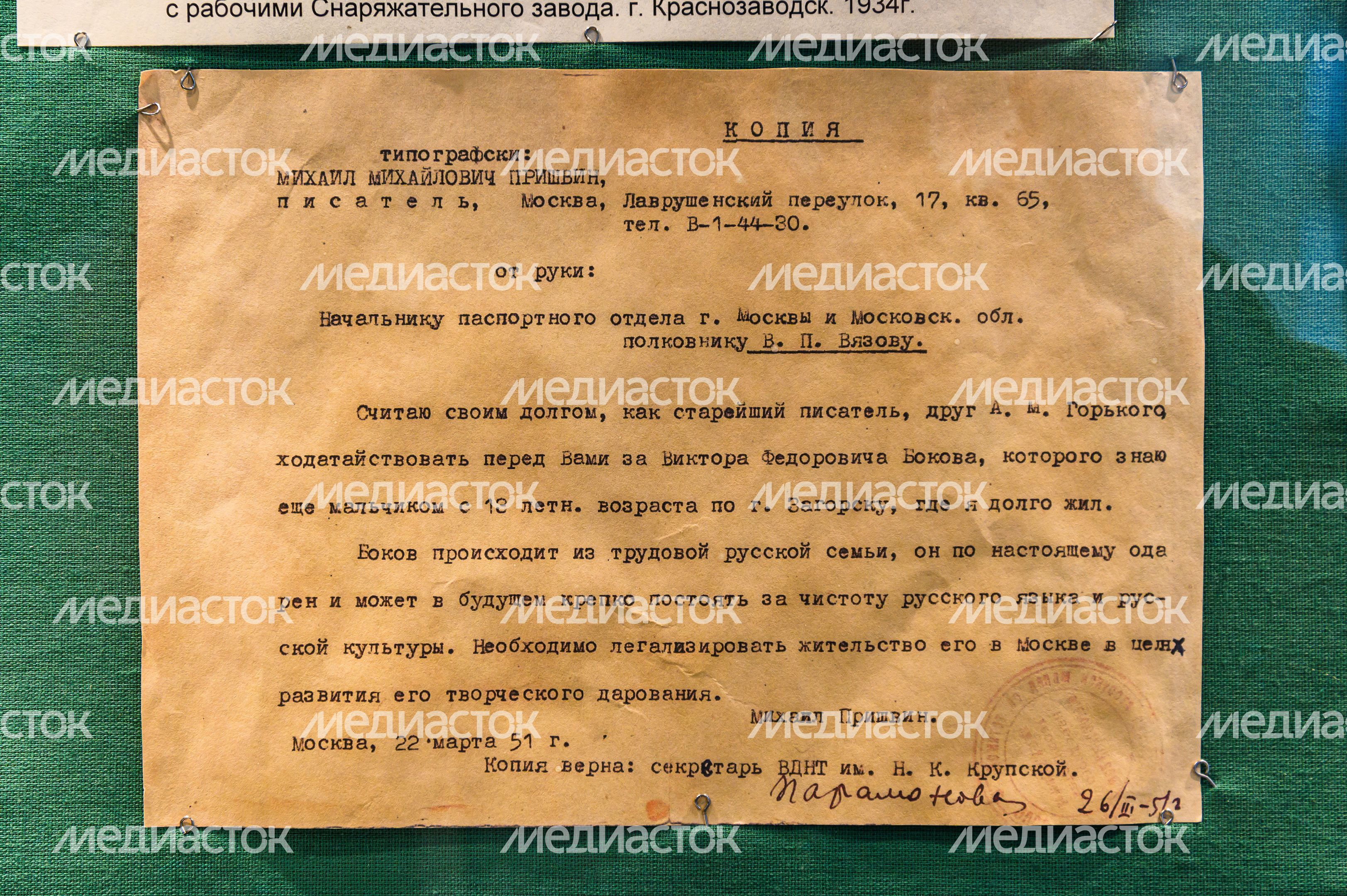 Сергиево-Посадский округ. Дом-музей поэта В.Ф. Бокова в деревне Язвицы