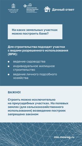 Дачный ответ. Вопросы продавцу дачи