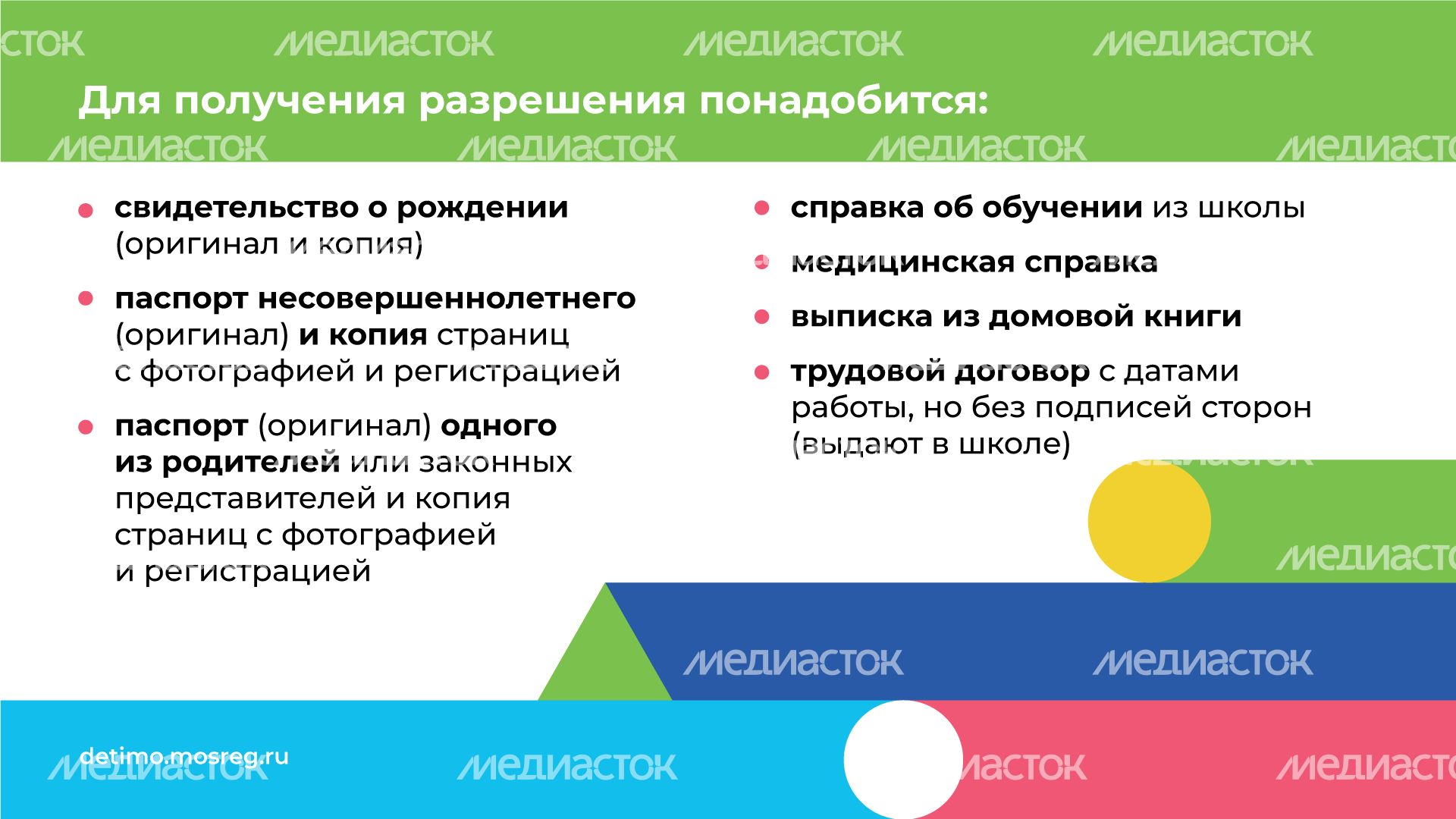 Работа в школьных трудовых бригадах горизонталь (5).png
