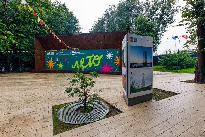 Городской парк культуры и отдыха в Солнечногорске