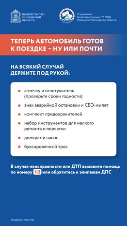 Диагностика вне плана Перед путешествием 2025 Вертикаль 09