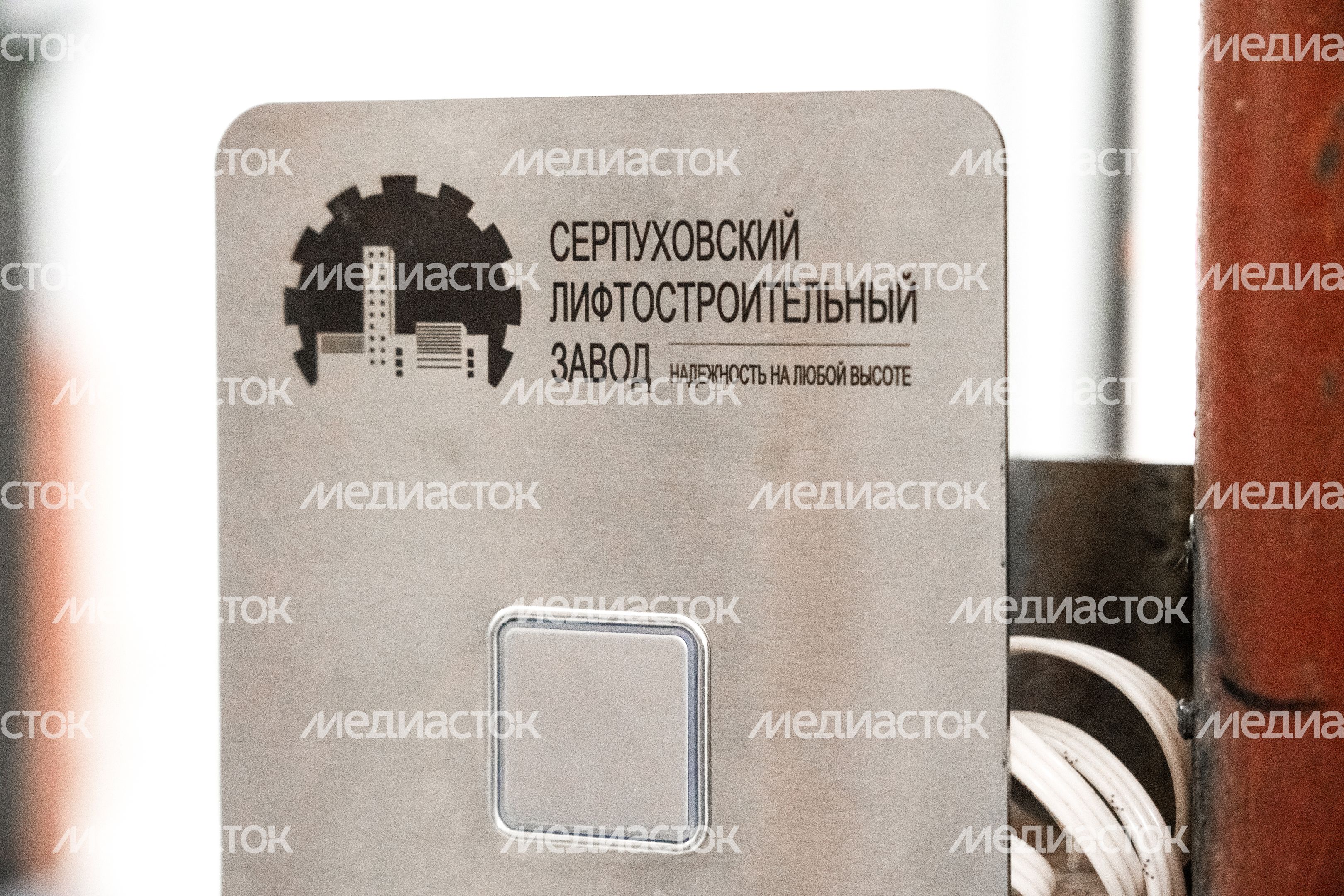 Серпуховский лифтостроительный завод Серпуховский лифтостроительный завод