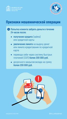 Признаки мошенничества при снятии денег вертикаль 04