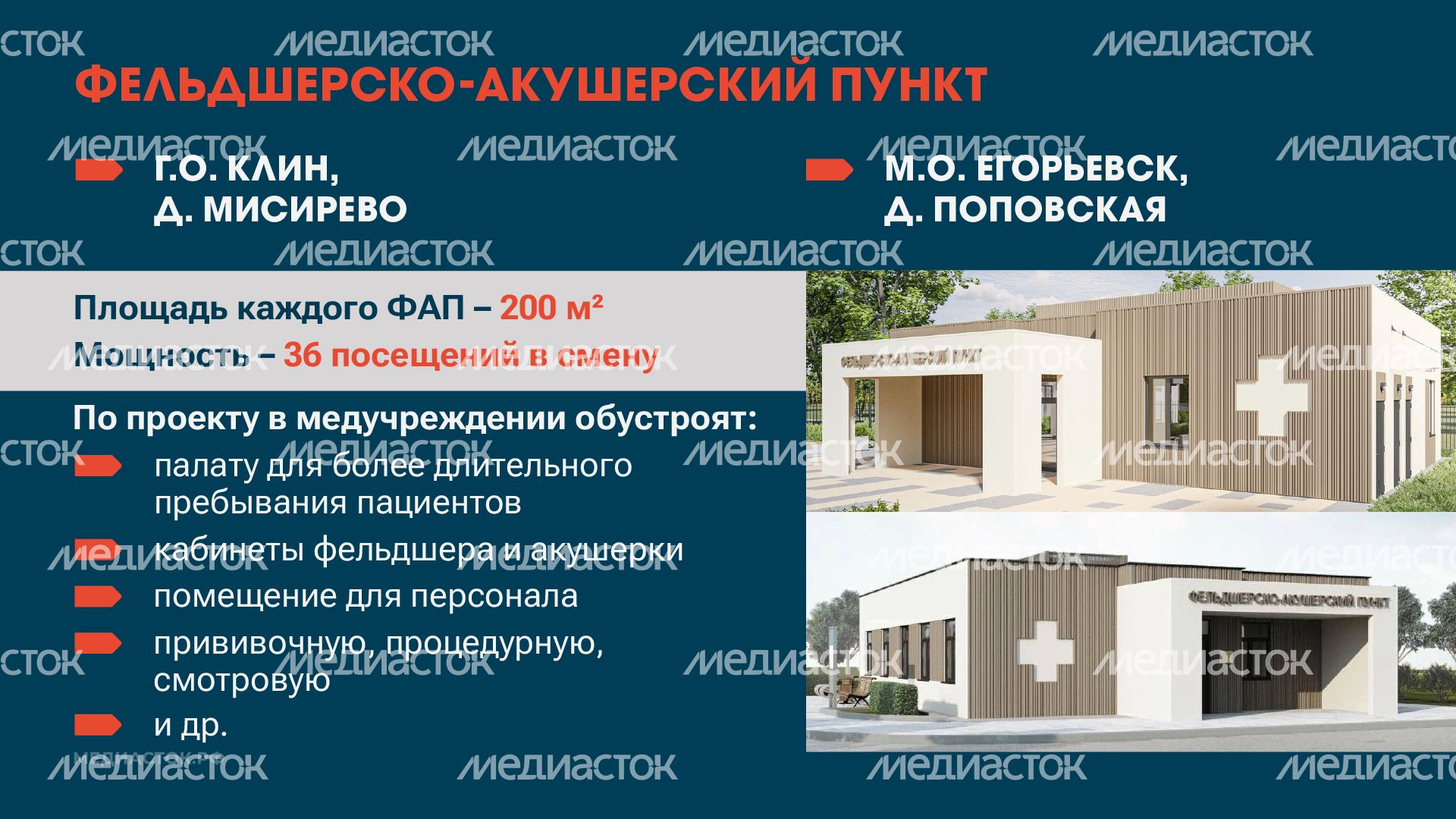 ФАП ФЗП горизонталь 04