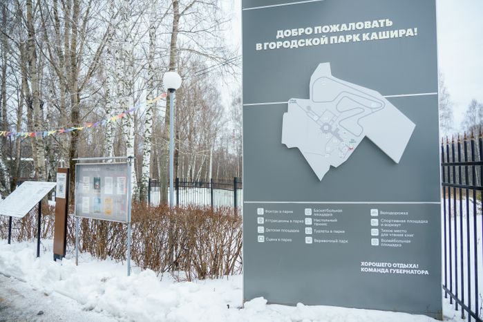 Кашира. Городской парк. Зима