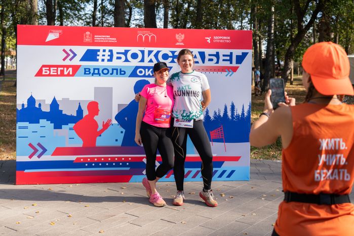 Боксзабег в Серпухове