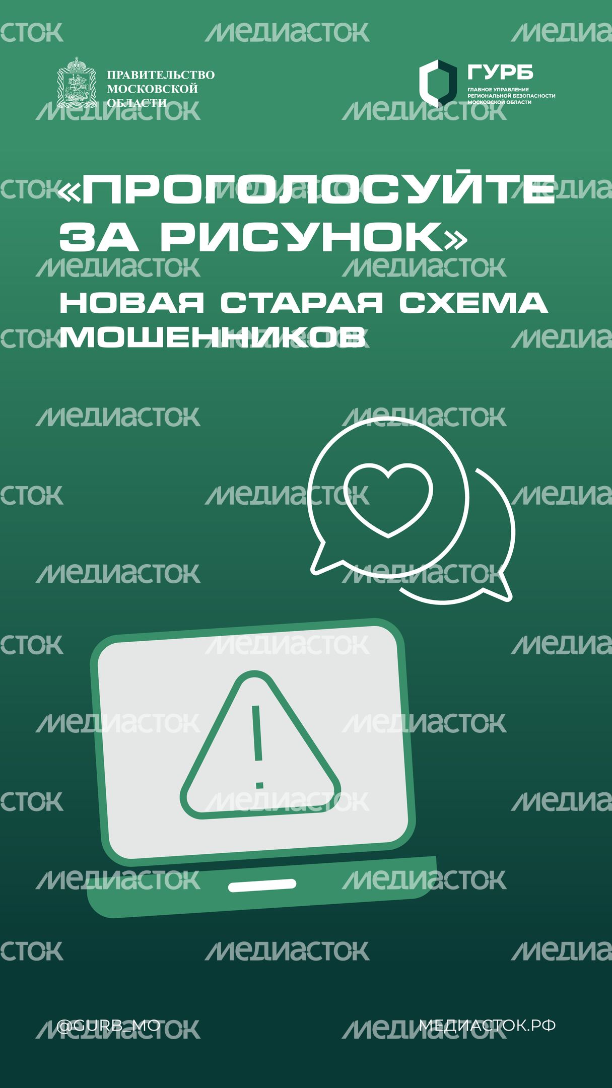 Проголосуйте за рисунок вертикаль 01 Проголосуйте за рисунок вертикаль 01