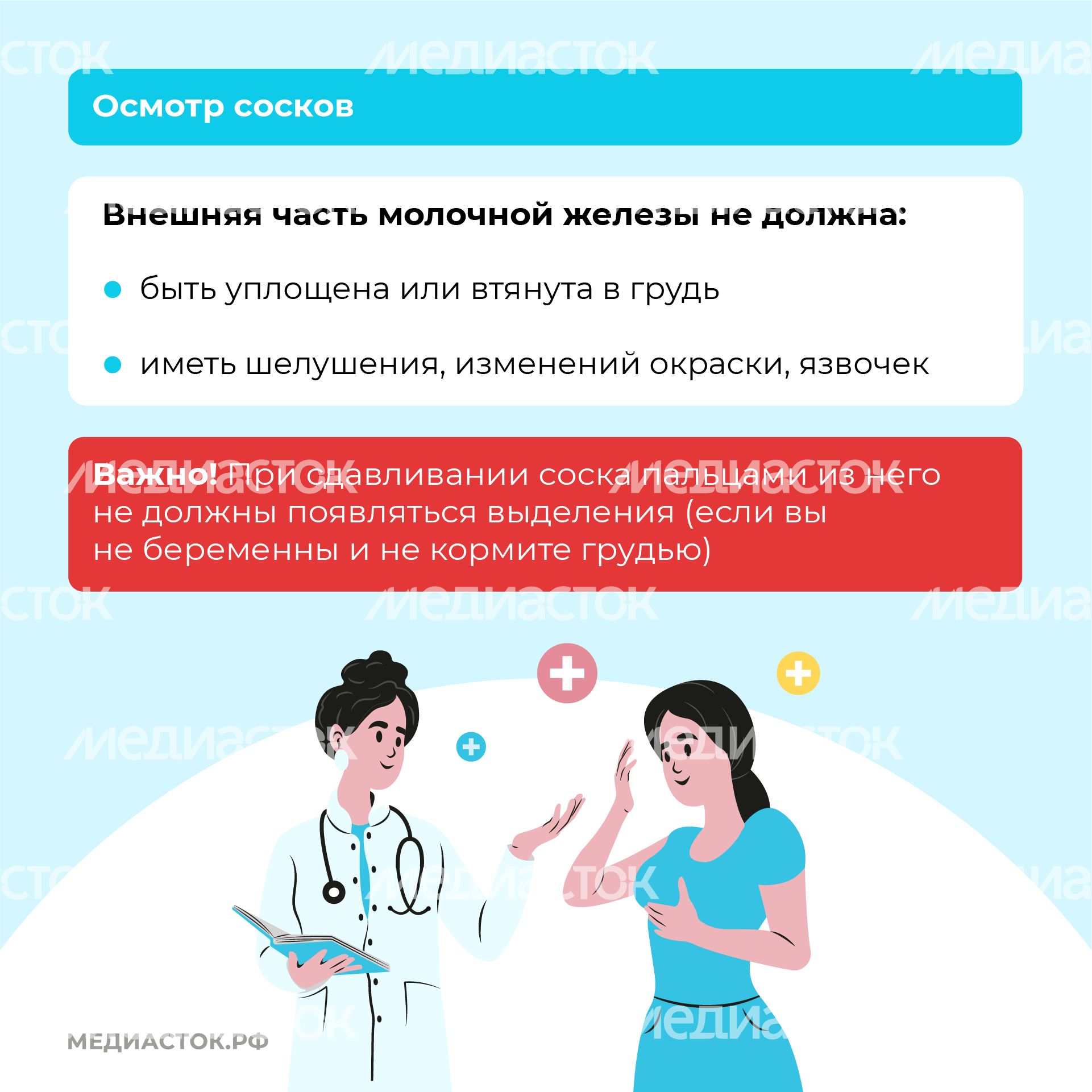 Самообследование молочных желез – диагностика рака груди квадрат (7) Самообследование молочных желез – диагностика рака груди квадрат (7)