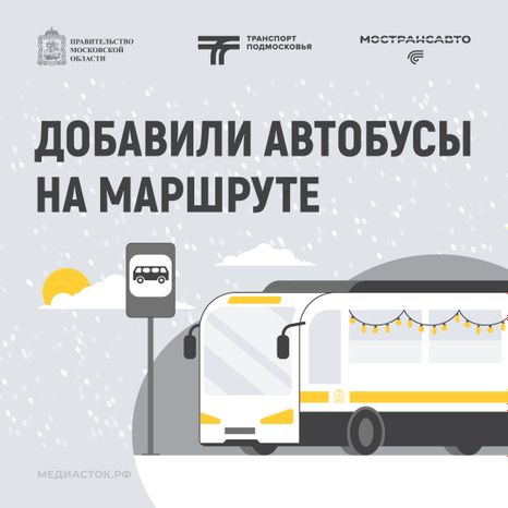 Обложка Добавили автобусы 03 Зима Квадрат