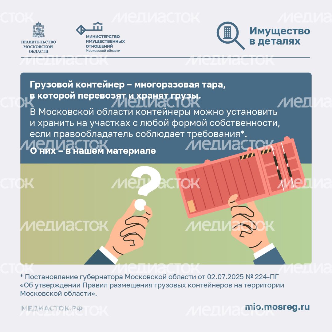 Грузовые контейнеры квадрат 02 Грузовые контейнеры квадрат 02