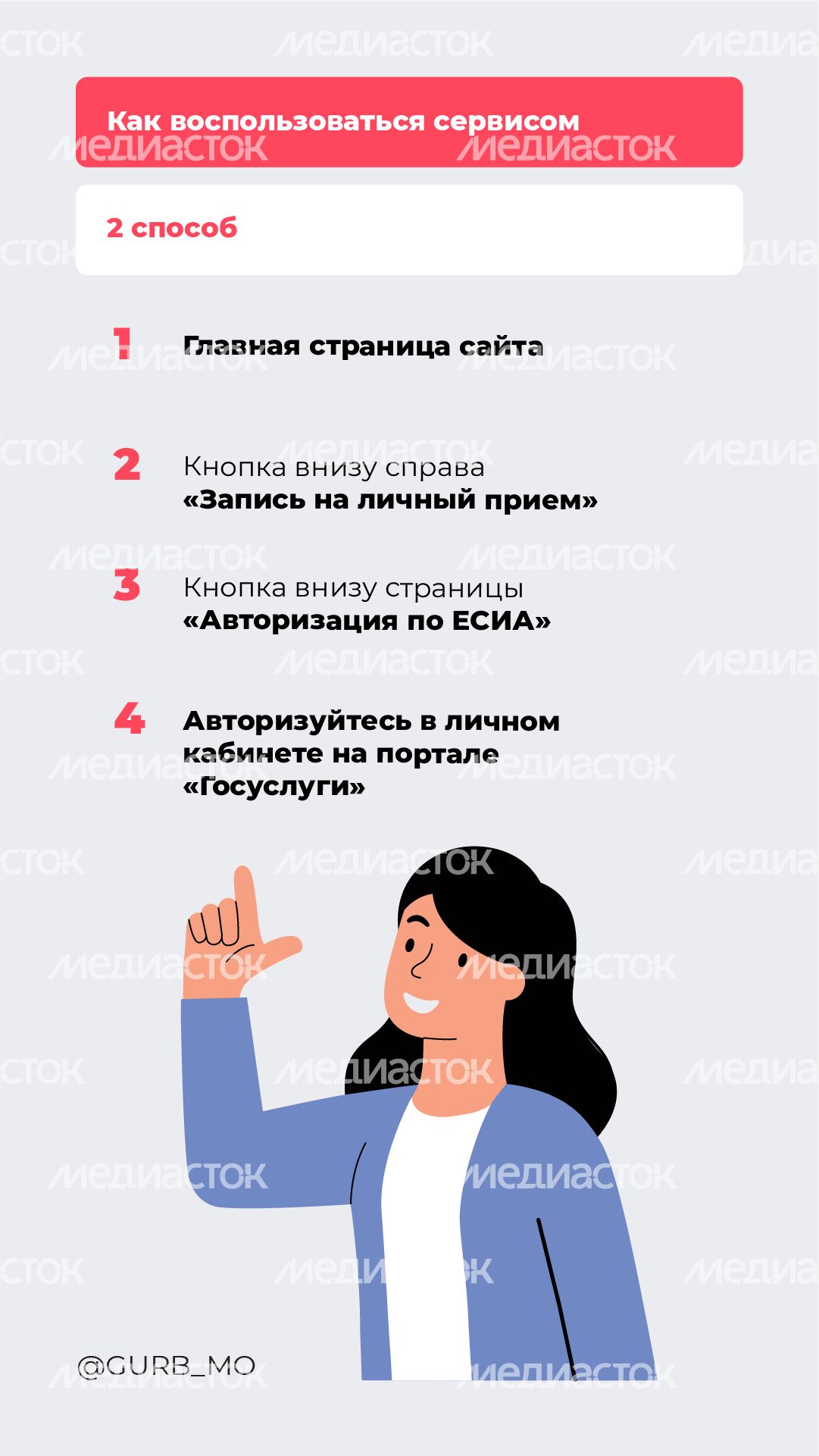 Прием у судебных приставов_вертикаль_04