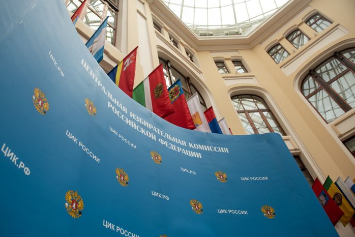 Заседание Центральной избирательной комиссии РФ
