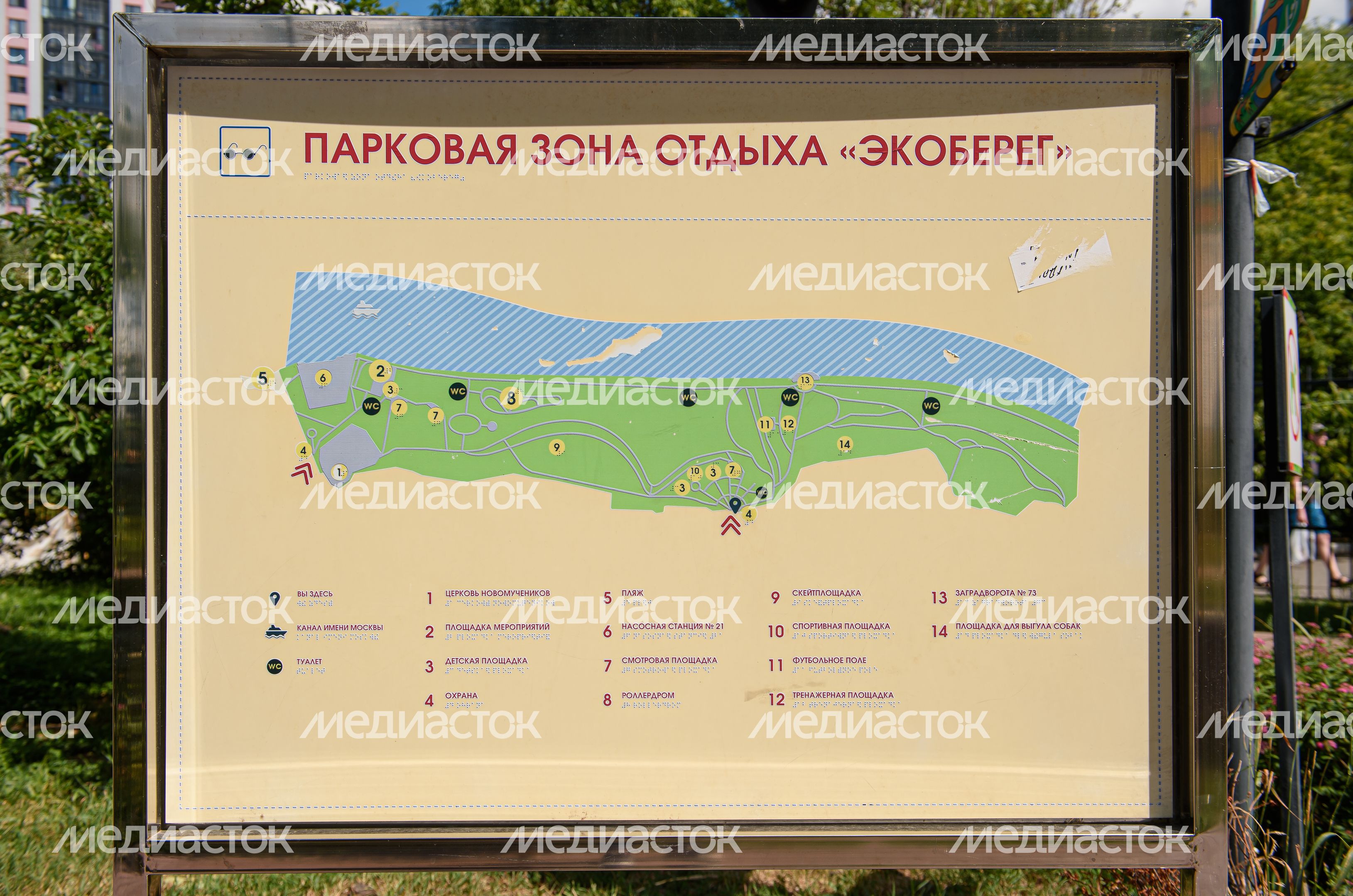 Летние виды Парка Экоберег