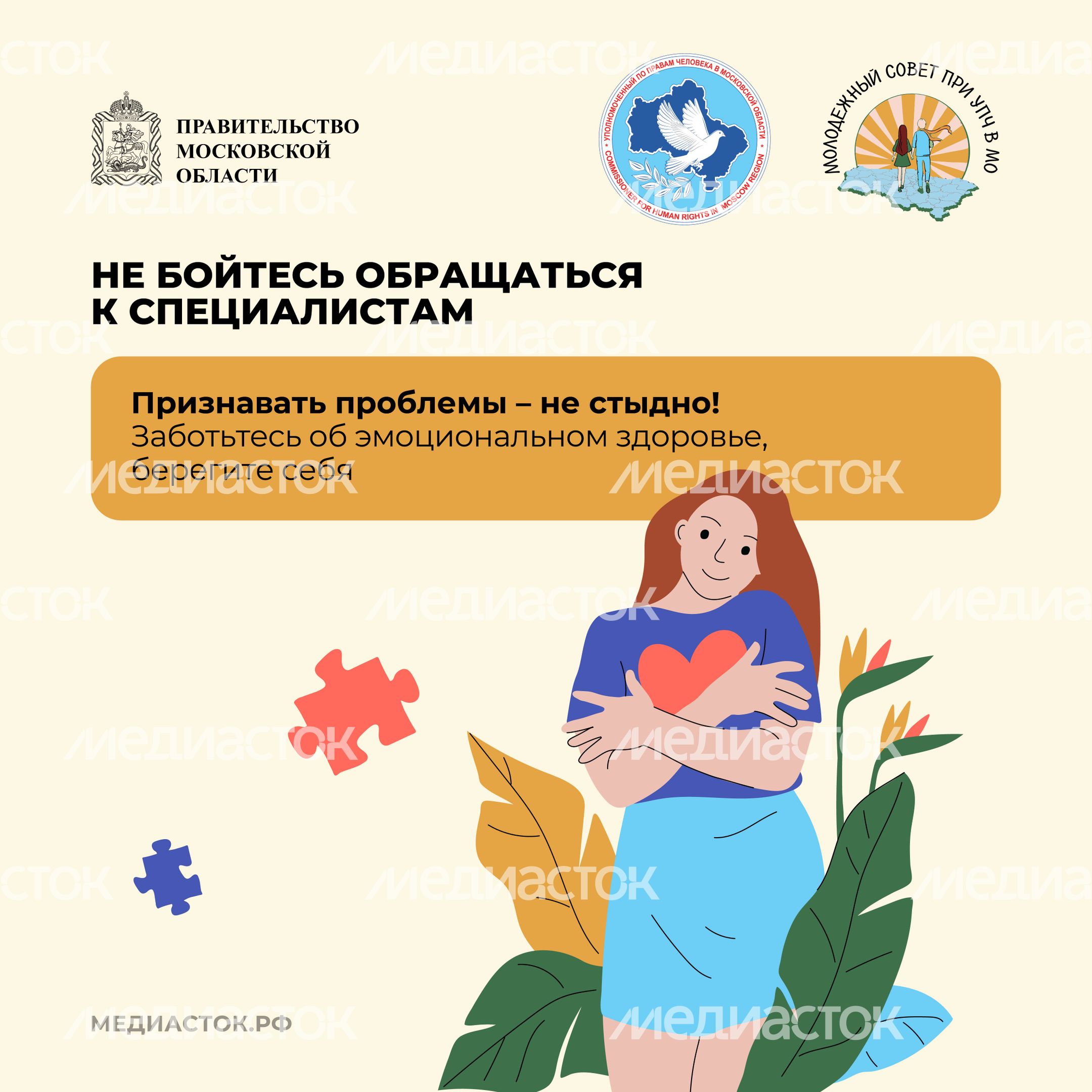 Когда стоит обратиться к психологу квадрат 10 Когда стоит обратиться к психологу квадрат 10
