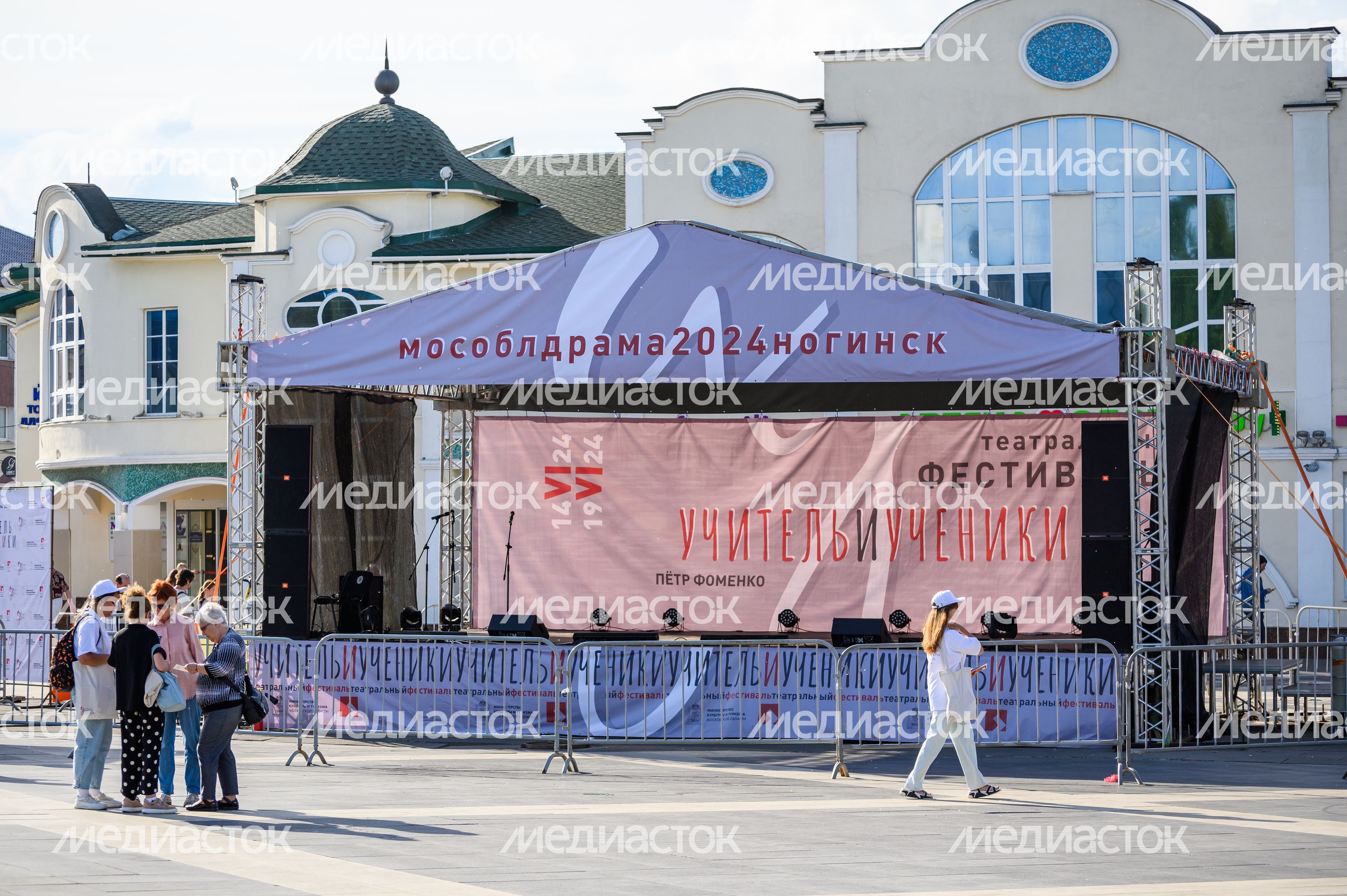 Открытие театрального фестиваля «Учитель и ученики» в Ногинске