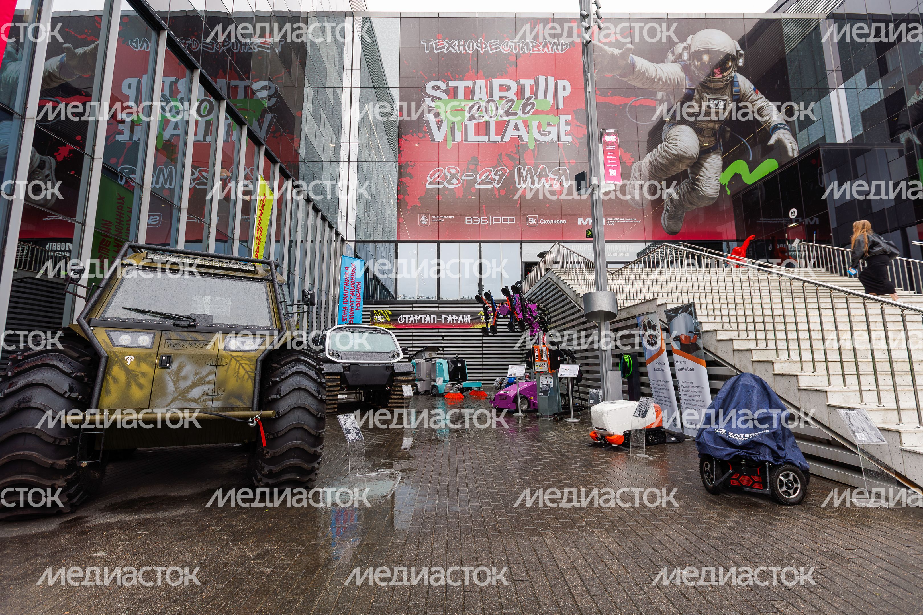 Технофестиваль Startup Village 2026 в технопарке «Сколково»