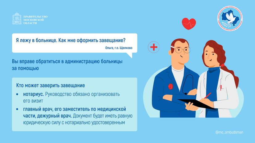Вопрос-ответ(составление_завещания, гарантия_на обувь)-горизонталь-01