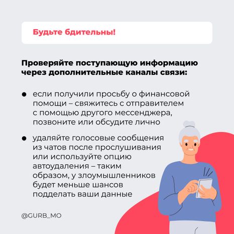 Архивные голосовые_2024_Квадрат-07