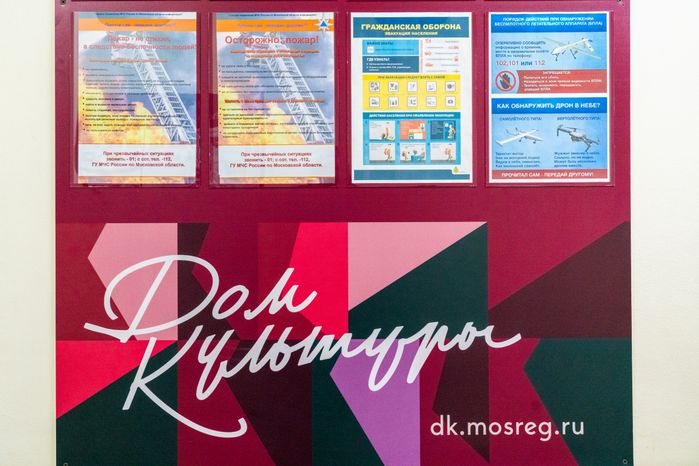 Элементы оформления Дома культуры «Луч» в селе Петрово-Дальнее» оформлены в цветах проекта «Умный ДК»