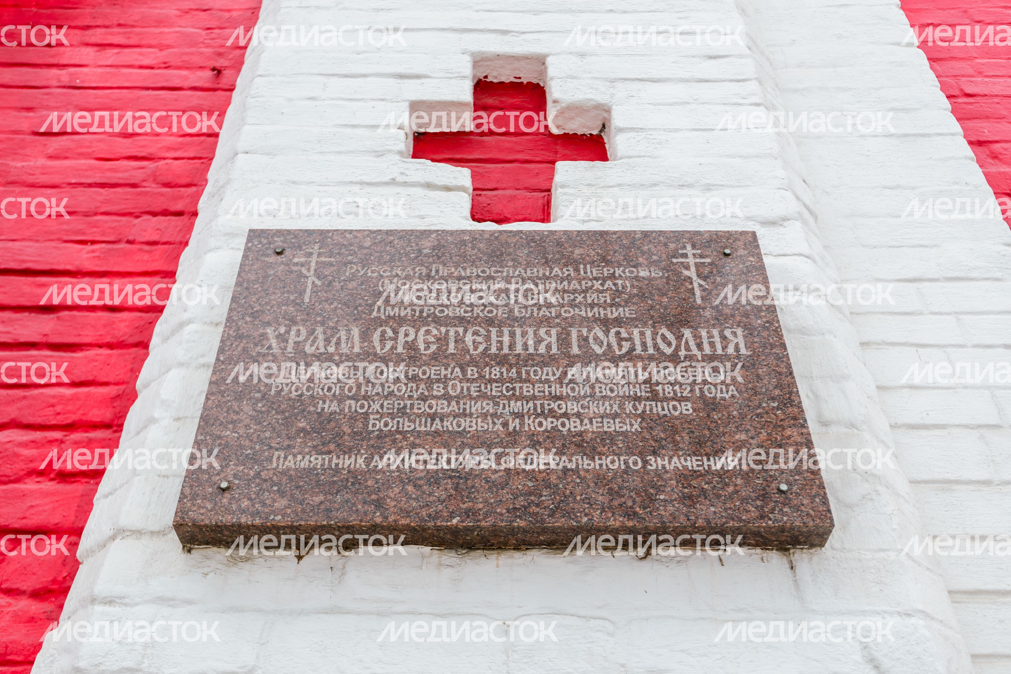 Церковь Сретения Господня в Дмитрове Церковь Сретения Господня в Дмитрове