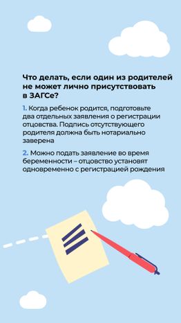 загс_установление_отцовства_верт_8.jpg