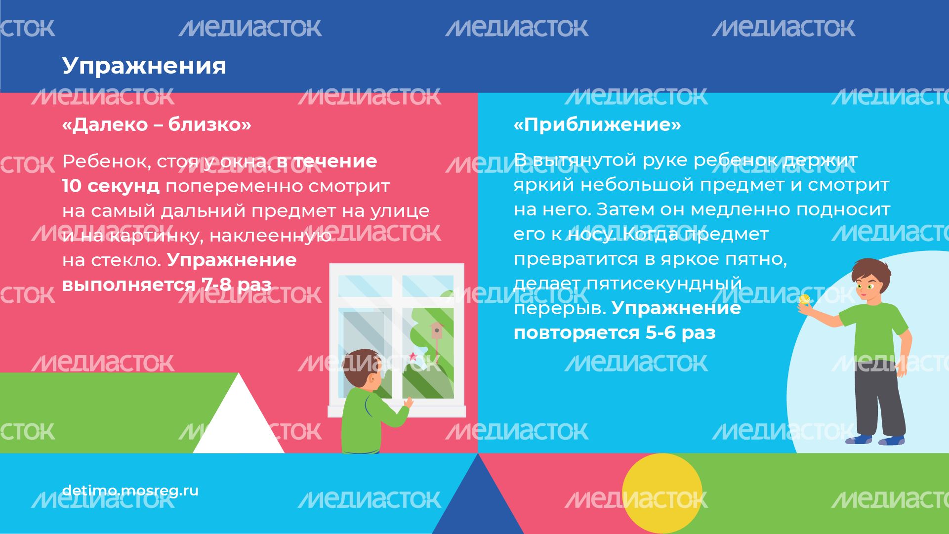 горизонтали гимнастика для глаз 06.png