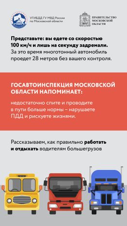 Вертикаль Как не заснуть за рулем-02.jpg