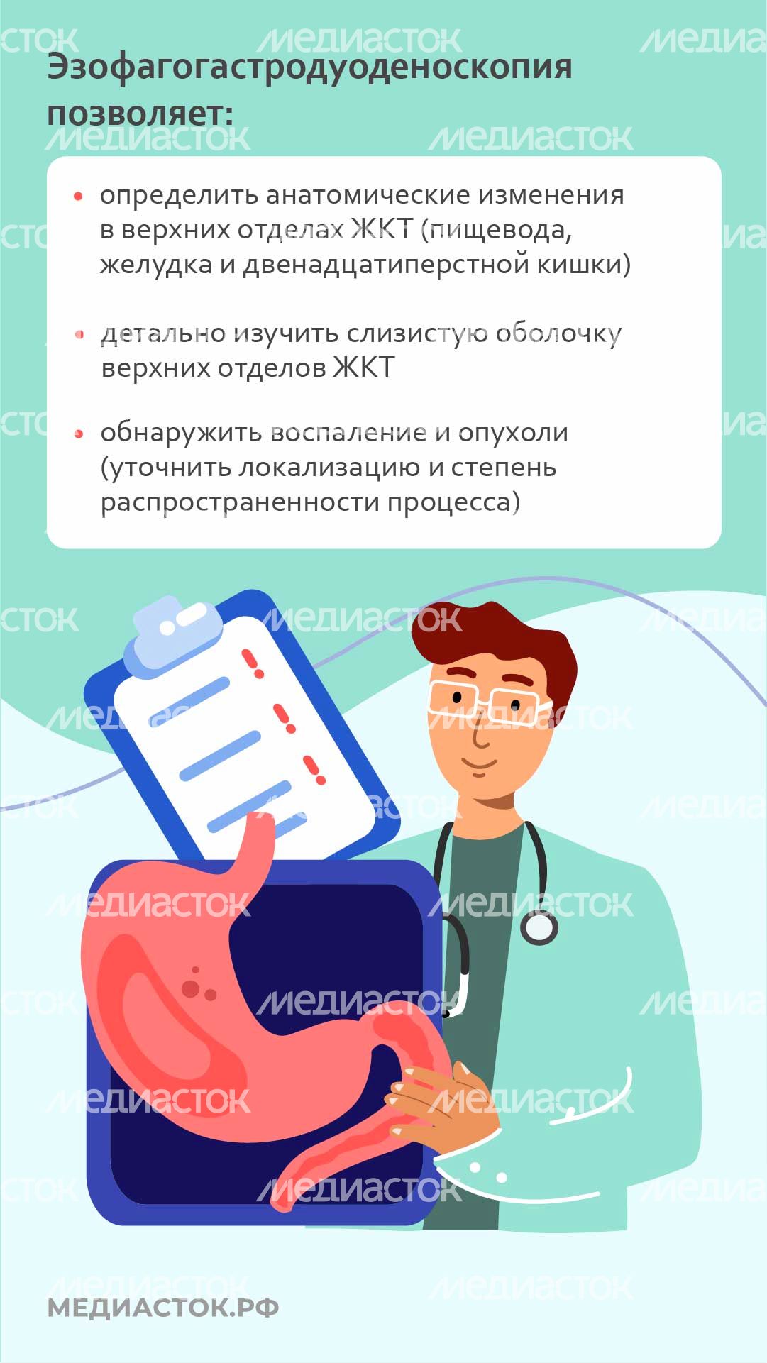 ЭГДС слайд 3 вертикаль 01 ЭГДС слайд 3 вертикаль 01
