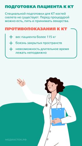 Инструментальные методы исследования вертикаль 07