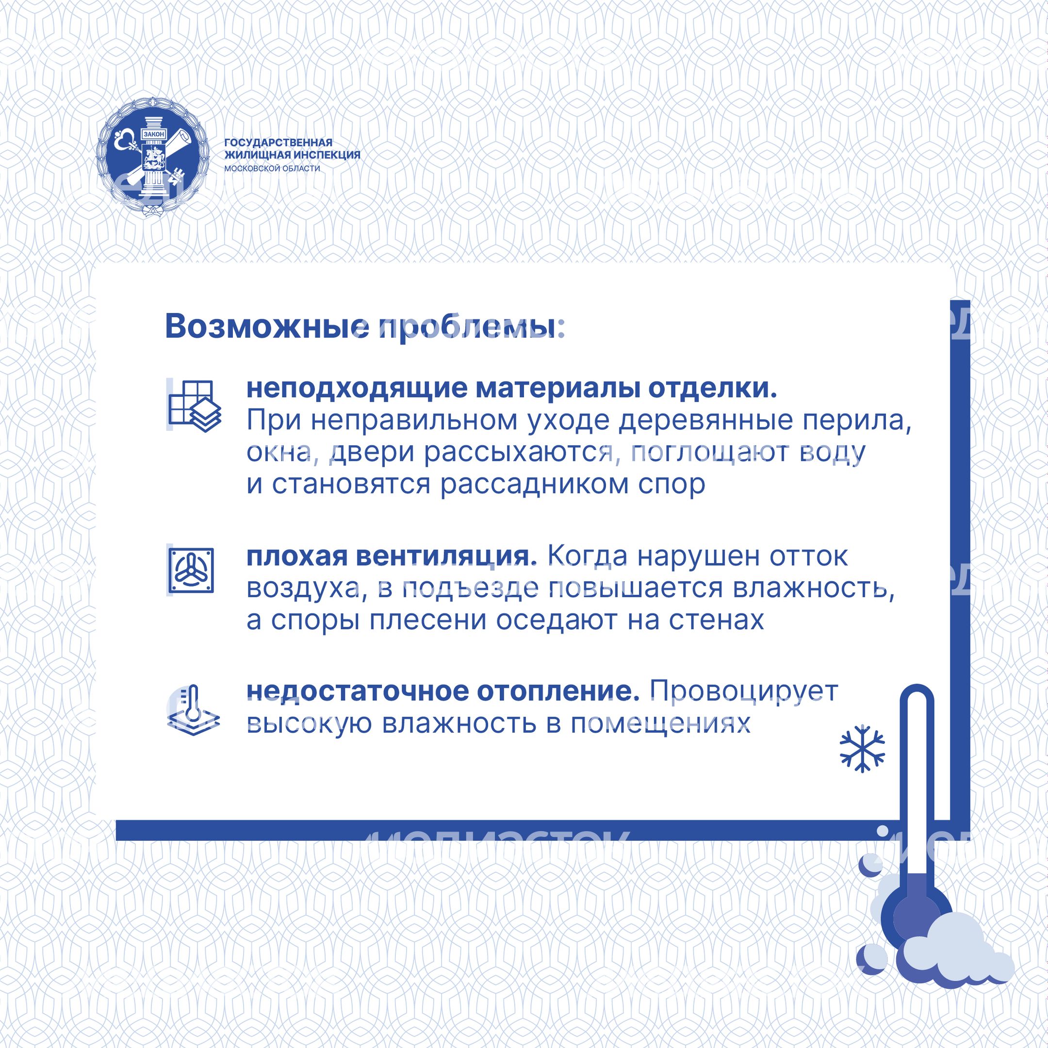 Квадрат Плесень 04.jpg