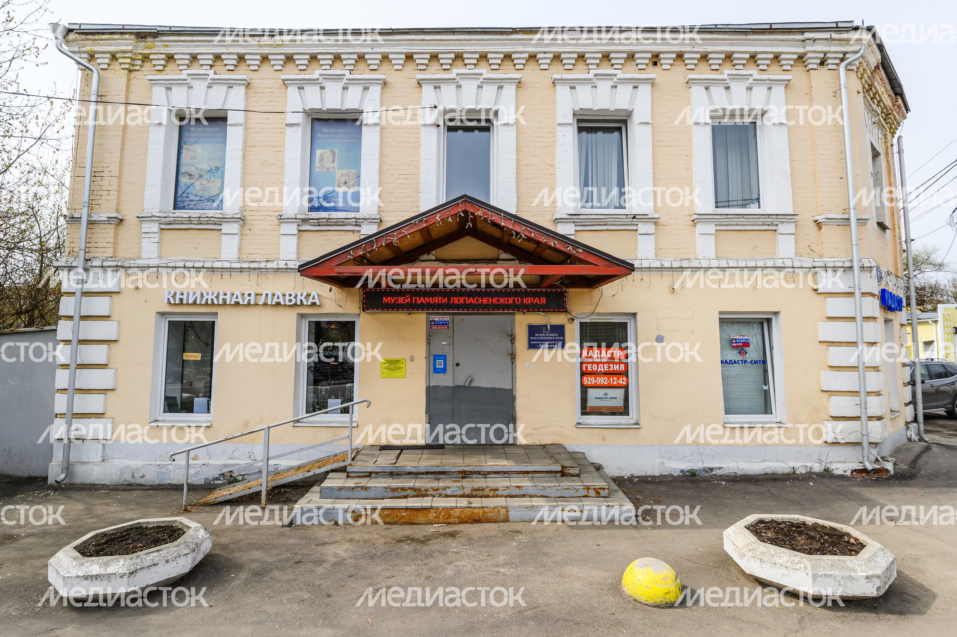 Музей памяти Лопасненского края в Чехове Музей памяти Лопасненского края в Чехове