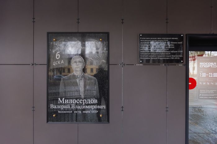 Баскетбольный зал имени Валерия Милосердова в Электростали после капремонта