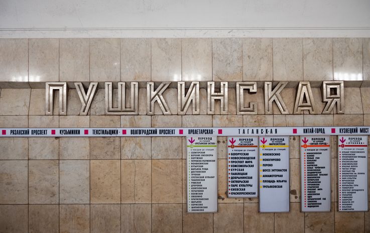 Таганско‑Краснопресненская линия Московского метрополитена