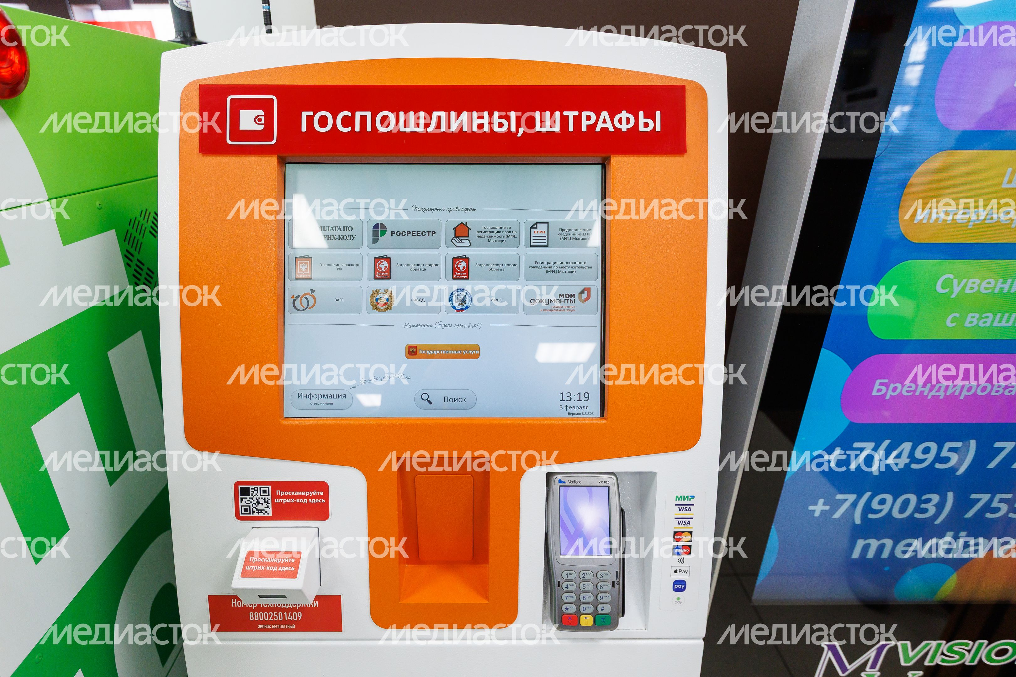Офис МФЦ «Мои документы» в Мытищах Офис МФЦ «Мои документы» в Мытищах