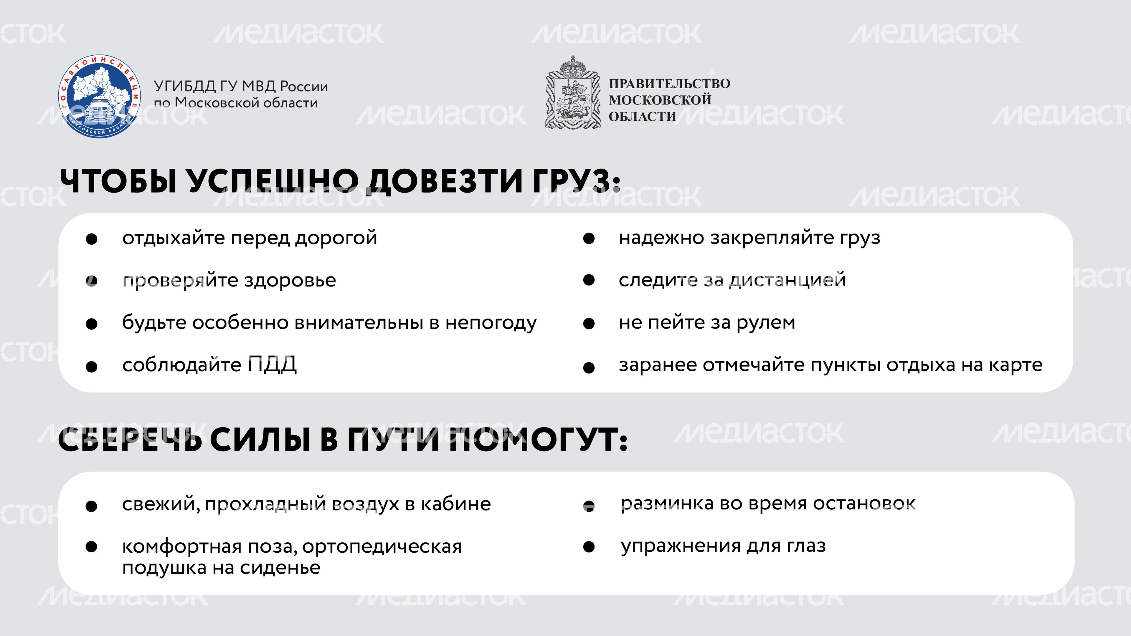 Горизонтали Как не заснуть за рулем 06.jpg
