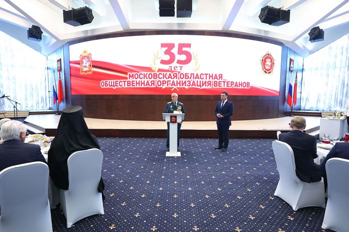 Торжественное мероприятие, посвященное 35-летию совета ветеранов Подмосковья, с участием Губернатора Московской области